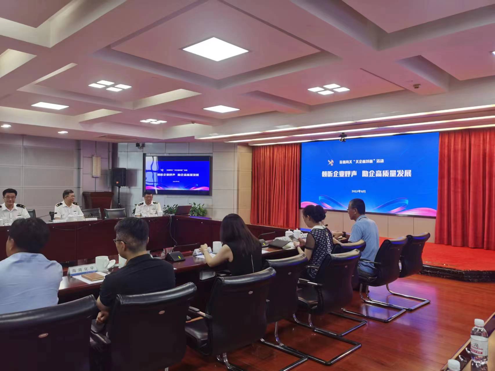 青岛市花生进出口行业协会受邀参加青岛海关“关企面对面”座谈会